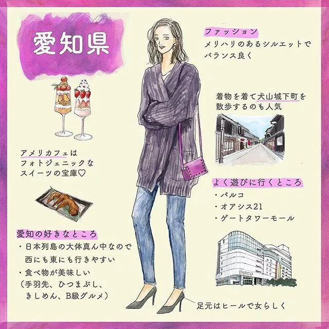 盘点日本47个都道府县的「全国女子图鉴」来了！总有一款适合你~