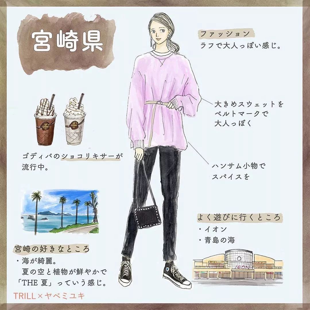 盘点日本47个都道府县的「全国女子图鉴」来了！总有一款适合你~