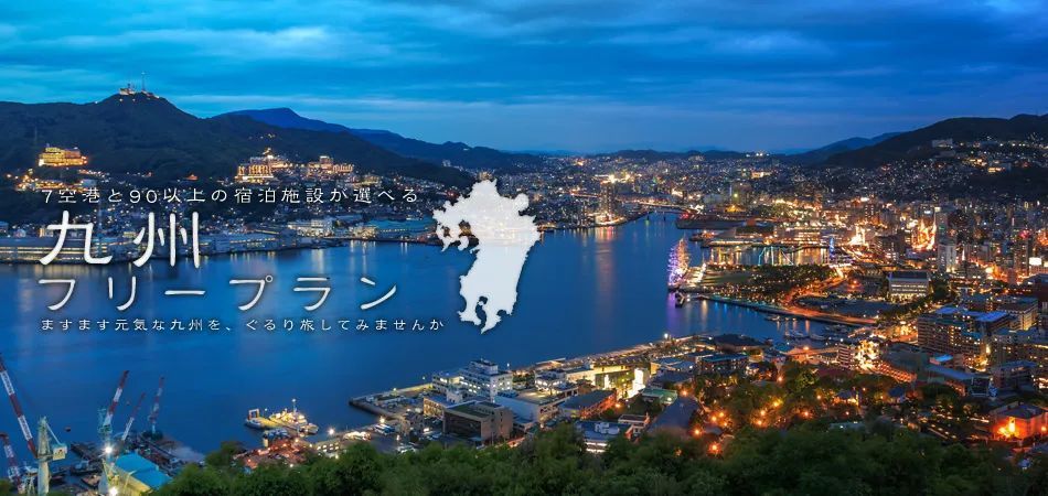 日本九州的这座宝藏旅游胜地,究竟有什么好玩的?