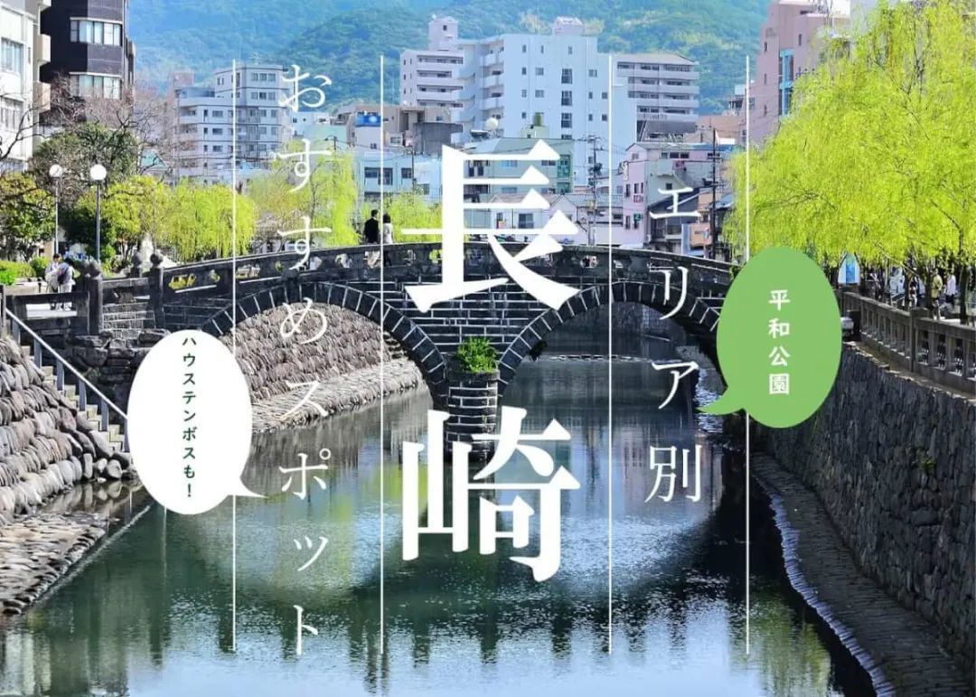 日本九州的这座宝藏旅游胜地,究竟有什么好玩的?