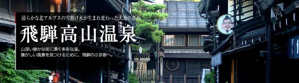 小众旅游胜地!因「你的名字」而闻名的岐阜,究竟还有哪里值得去? 小众旅游胜地!因「你的名字」而闻名的岐阜,究竟还有哪里值得去?