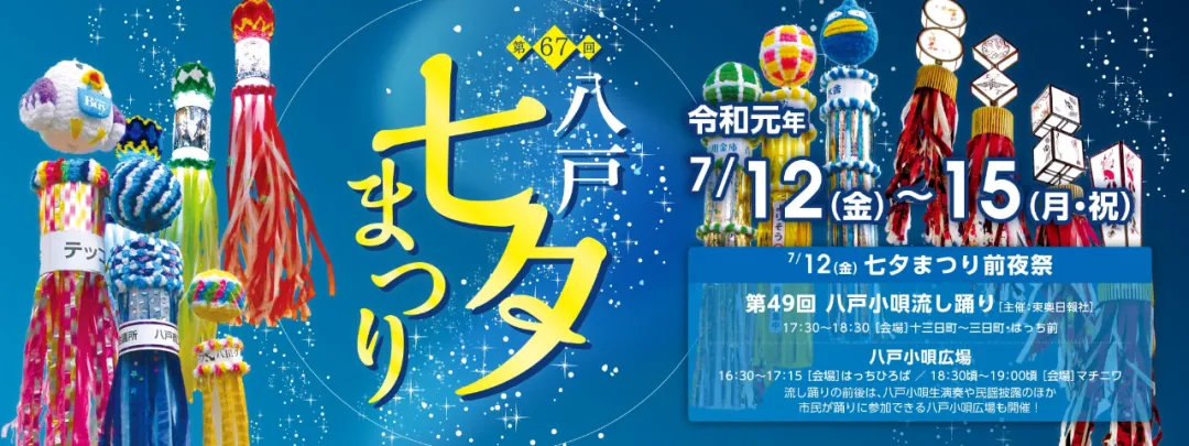 日本人都是怎么过七夕的？