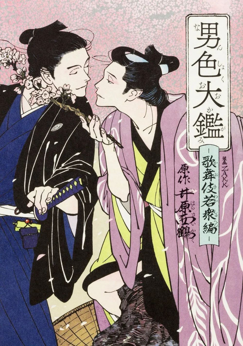 日本古代的牛郎,是如何养成的? 日本古代的牛郎,是如何养成的?