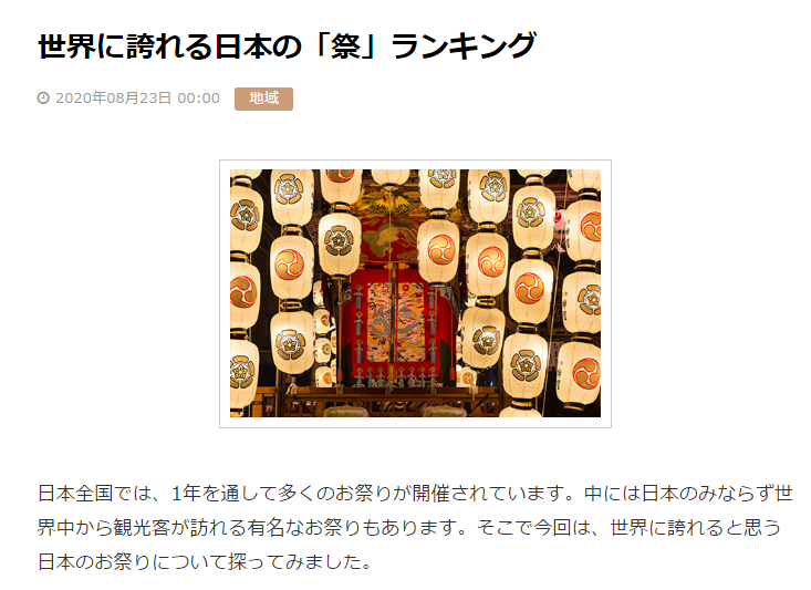 从全日本30万个祭典里，岛国人民选出了最值得去的！