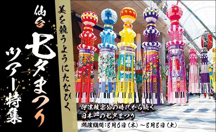 从全日本30万个祭典里，岛国人民选出了最值得去的！