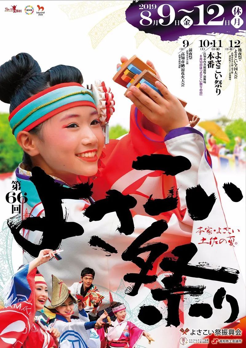 从全日本30万个祭典里，岛国人民选出了最值得去的！