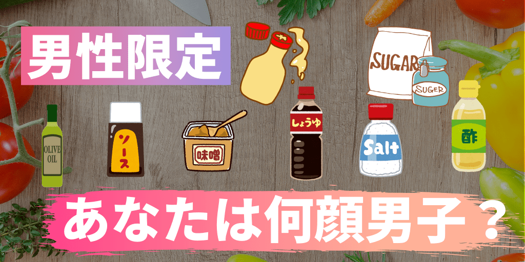 2020日本帅哥分类图鉴