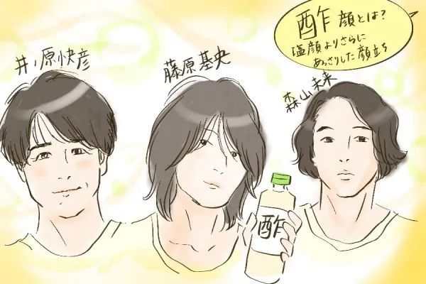 2020日本帅哥分类图鉴