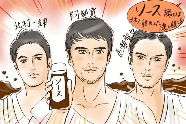 2020日本帅哥分类图鉴