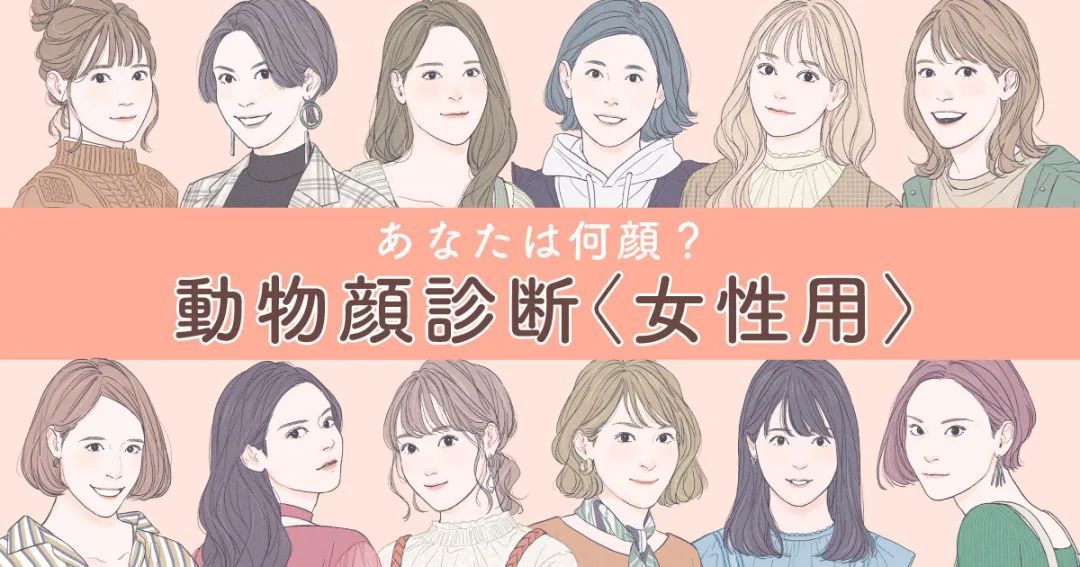 日本美女分类图鉴 日本通 日本美女分类图鉴 日本通