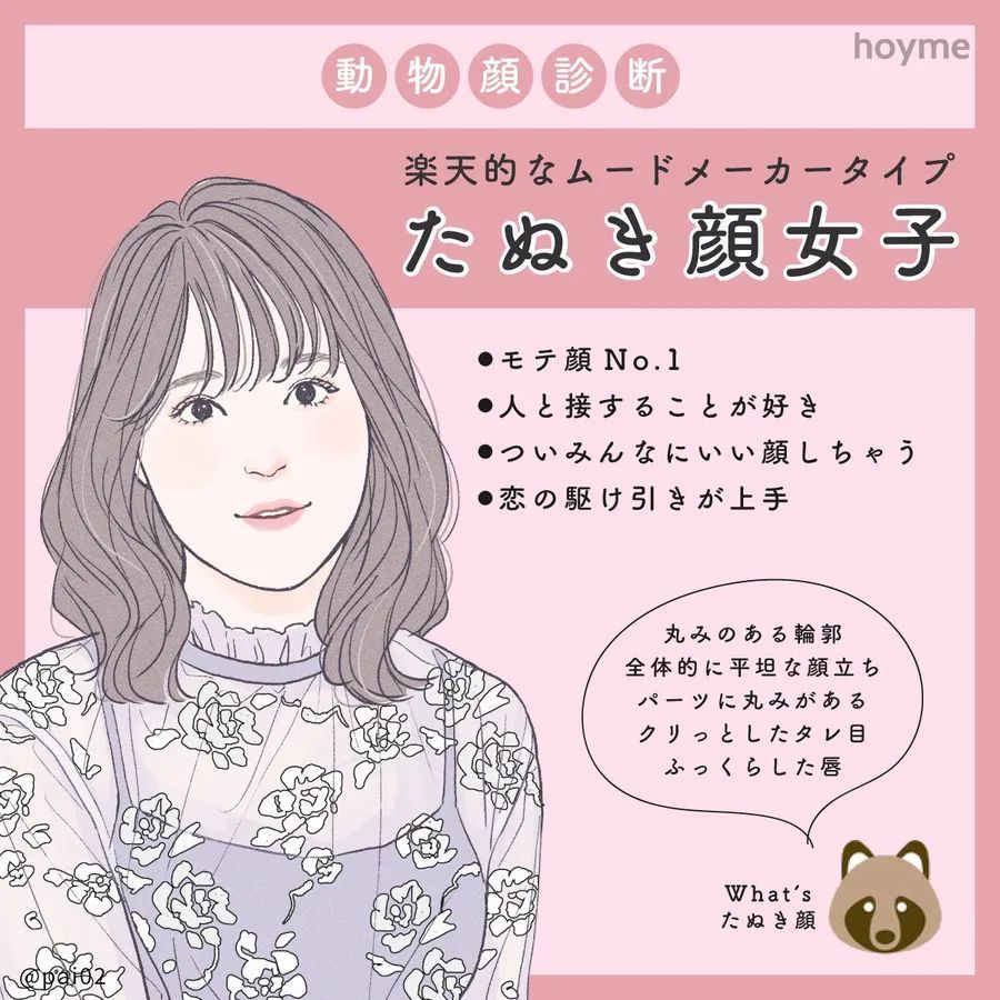 日本美女分类图鉴 日本通 日本美女分类图鉴 日本通