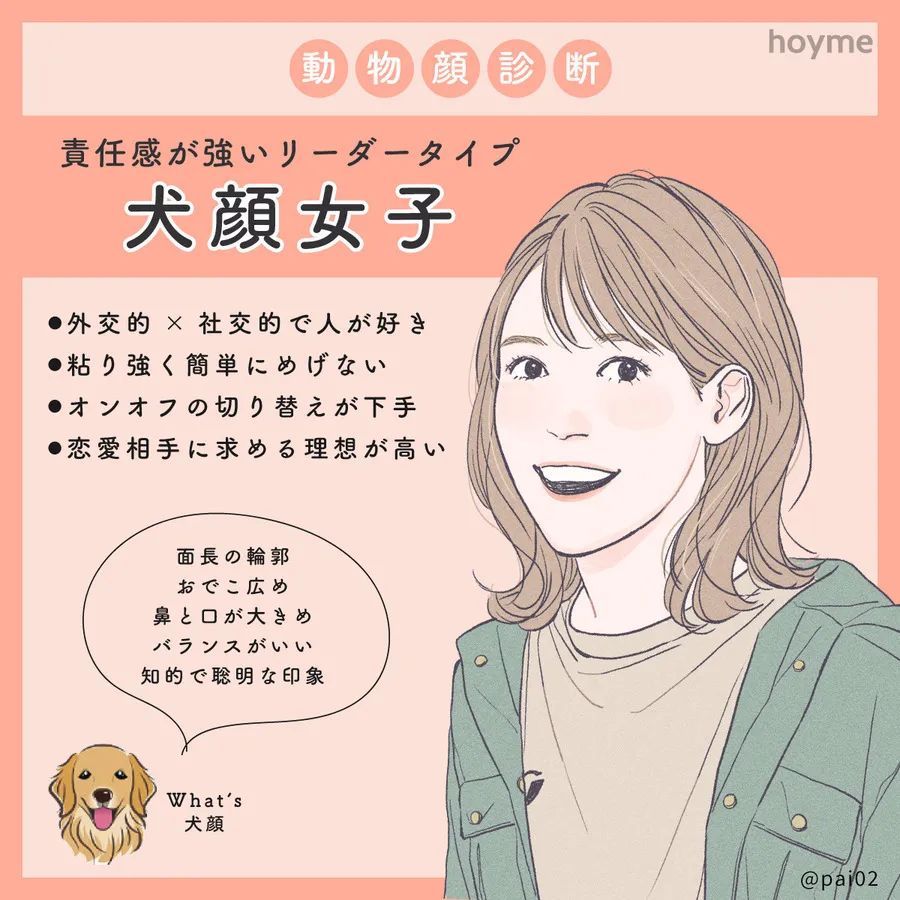 日本美女分类图鉴 日本通 日本美女分类图鉴 日本通