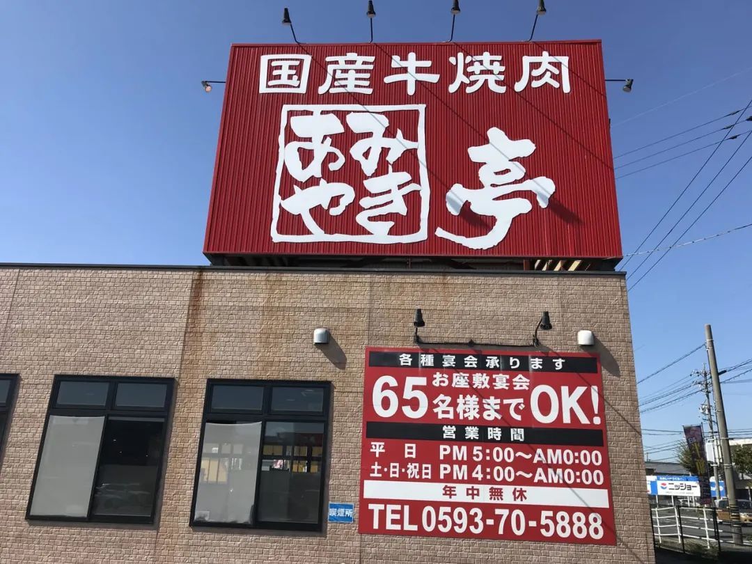 去日本必吃的烤肉名店，都在这里了！