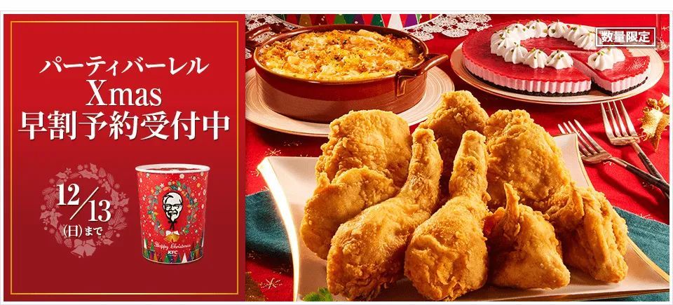 吃肯德基为什么成了日本的圣诞节传统？