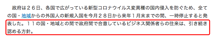 日本为什么突然宣布锁国？会有哪些影响？