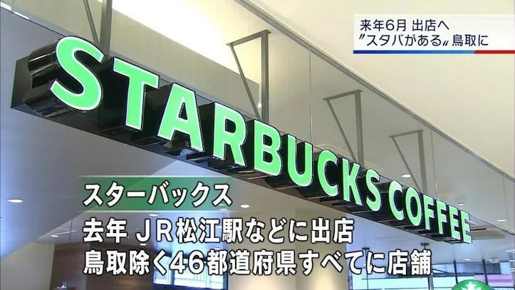 全日本最逗比的县，是时候安利给你了！