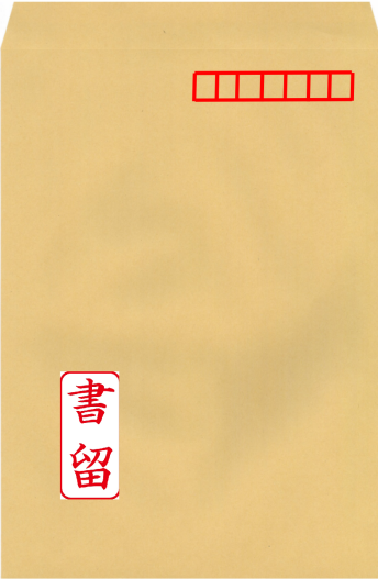 重要通知丨驻日本使馆试行邮寄办理护照