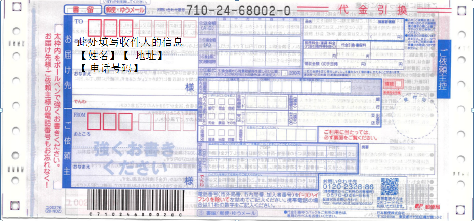 重要通知丨驻日本使馆试行邮寄办理护照