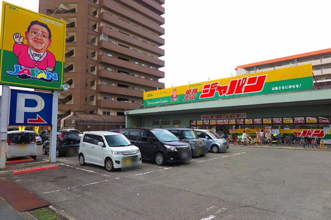 便宜又方便！日本最值得逛的十家折扣店