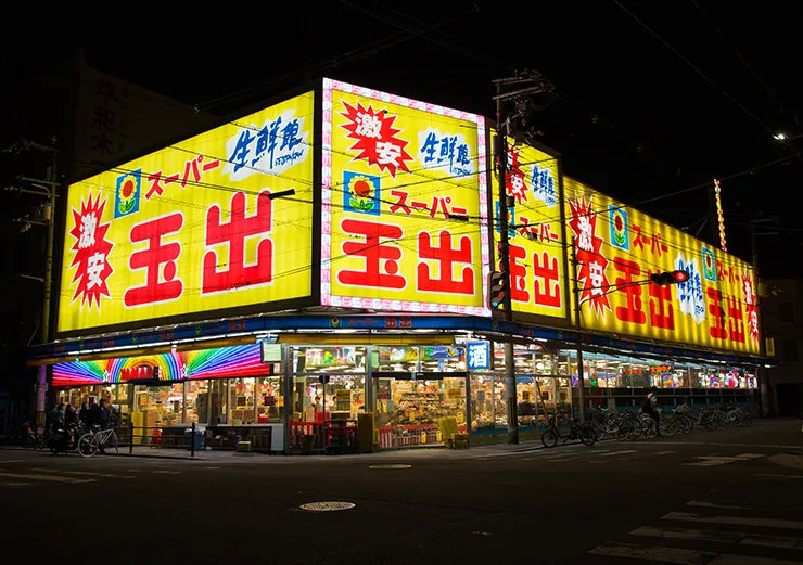 便宜又方便！日本最值得逛的十家折扣店